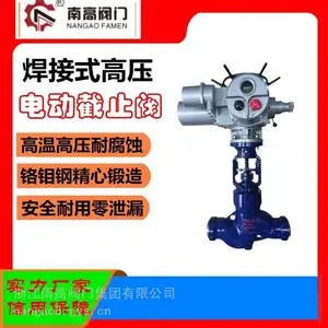 �͸�ʴ������������һ�廯�綯��ֹ��J941W-10P ����ֲ���DN50