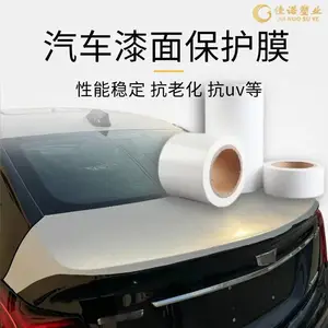 佳诺塑业汽车内饰毯保护膜,全新料高粘高韧性不易破,防水防污,装修、新车运输车内防护,规格支持按需定制