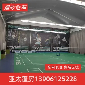 大型篮球馆篷房定制 室内体育场馆篷房 装配式移动球馆 展览活动多用