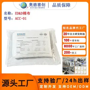 ED&D ACC-01 标准测试棉布 安规防火温升检测专用纯棉粗纱布
