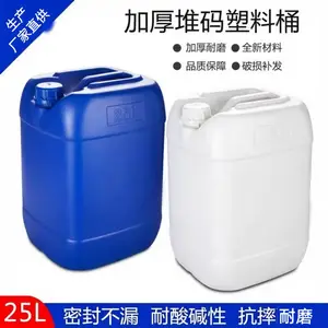 25L塑料桶容积加大加厚25公斤化工桶耐酸碱耐腐蚀可堆码食品级液体包装桶液体肥料桶