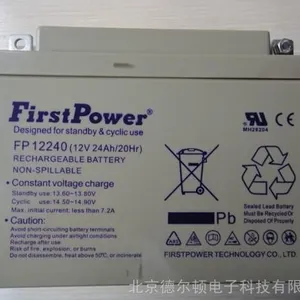 FirstPowerLFP1265/һ��Ǧ����ά������LFP1265 12V65AH ***