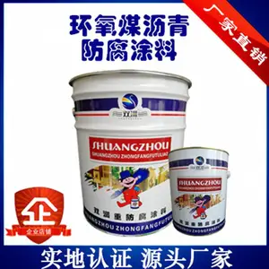 长沙双洲防腐涂料HL52-72环氧煤沥青重防腐涂料
