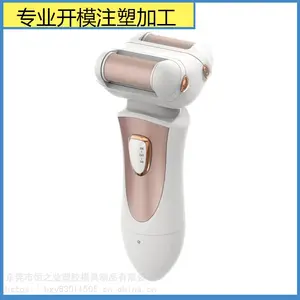 脸部按摩仪塑胶外壳模具注塑加工厂塑料外壳注塑模具加工生产厂家