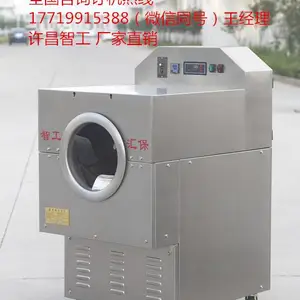 许昌智工DCCZ5-4型炒板栗机 炒瓜子设备 板栗机 炒花生机器多少钱一台
