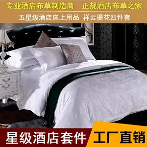 供应北京***纯棉床上用品多种尺寸可定做