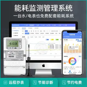 工业能耗监测系统 工厂能耗监测系统 节能降耗能耗监测系统