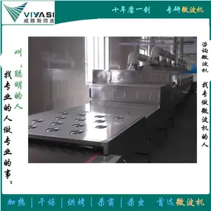 ��ҩ�ĺ��΢���� ΢����ҩ�ĸ����豸 JD-TUϵ��