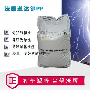 【热销】PPC 5660/法国道达尔注塑级良好流动性PP原料