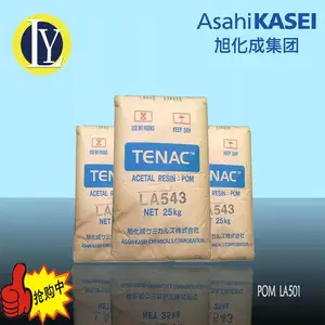 POM LA501 日本旭化成 注塑级 现货 可用于电子电器