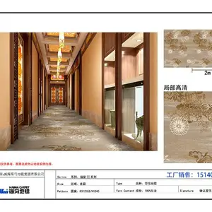 宾馆地毯 酒店地毯 走廊地毯 尼龙印花地毯 阻燃地毯 电影院地毯