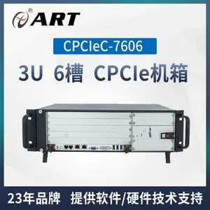 阿尔泰科技6槽3U CPCIe机箱支持80mm 后I/O卡CPCIeC-7606