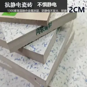 加厚不发火药厂防爆地砖15厚锂电电池厂用砖专利产品