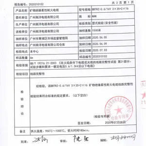 ����������¼��ų��ҹ�ӦBBTRZ-3*35+2*16ϵ�п����Ե�����ͻ���£�NAN ����!