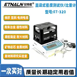 固体密度计测孔隙率仪 十多年专注 仪特诺分析比重计