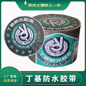 新乡丁基胶带施工方法 屋面防水堵漏自粘胶带