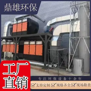 上海压铸车间油雾净化装置 油雾处理器设备 油雾过滤器