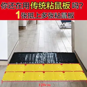 老鼠贴粘鼠板 双猫神粘鼠魔毯 慕春源