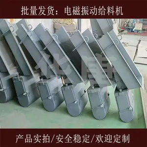 煤矿振动给料机、选矿厂振动下料机建材化工电磁给料设备、磨料破碎喂料机