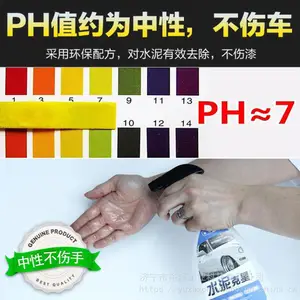 汽车水泥去除剂 车身清洁混凝土溶解剂 石灰块水泥渍清洗剂