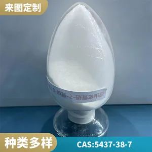 中间体CAS：5437-38-70.993-甲基-2-硝基苯甲酸