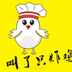 黑龙江选择叫了只炸鸡***服务 上海品粲餐饮管理供应