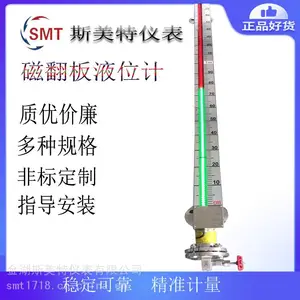 斯美特除氧器磁性液位计，型号：UQC/C10WRP；2000mm；1.6MPa；200℃