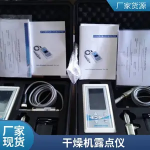 压缩空气露点仪 防水性好 内部自动校准