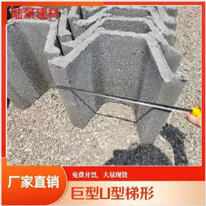 鑫天艺地面排水沟 混凝土U型槽 耐腐蚀坚固耐用
