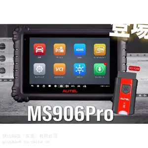 �ձ�anzen��ȫ�Զ��� ˫���������ɨ�蹤�� MS906pro
