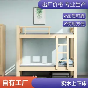 儿童上下铺床双层全实木大人成人子母床小户型家用两层双人高低床