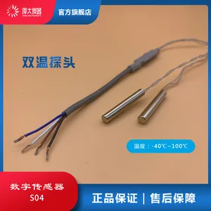 泽大仪器 数字传感器 S04双温探头 DS18B20 变送器 RS485