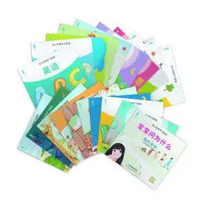 幼小衔接学习套装 20本 点读版启蒙套装