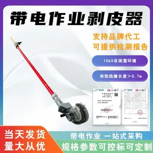 10KV带电作业剥皮器手摇式架空导线剥线钳高空线路扒皮器