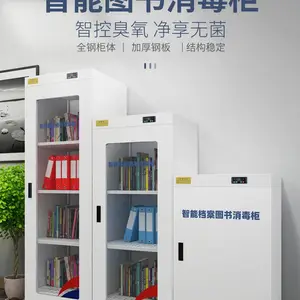 经久耐用推车式图书文件档案学校医院阅读室公益书屋消毒柜可定制