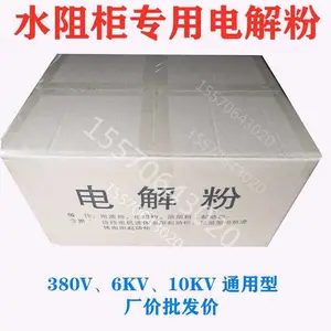 新疆水阻柜电解粉 乌鲁木齐电液粉 阿克苏电阻粉门面