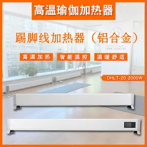 高温瑜伽电暖器踢脚线 DHLT-20 热风机节能速热自动恒温暖风机