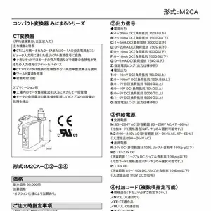 日本M-SYSTEM爱模转换器M2CA-5A-M2/N
