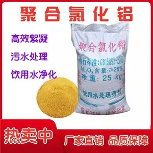 聚合氯化铝_河南涵灝_******