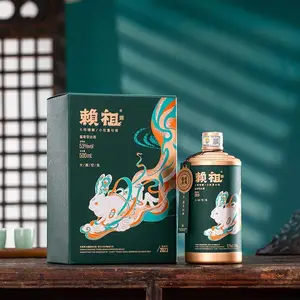 供应茅源赖祖大师精酿兔年茅台镇酱香型白酒赖祖纯粮酱酒