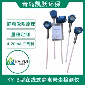 固定污染源粉尘测定仪 KY-B型静电法在线式粉尘仪