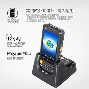�Ų�Ѷ��urovo��i6200A�ֳ������ն� pda�ֳ��ն˶�ά��׼������