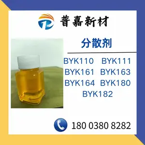 分散剂