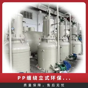 PP缠绕立式环保型真空机组 卧式 用途广 材质多 真空泵