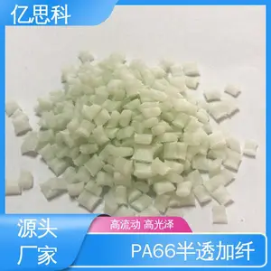 ��˼�� pa66���Գ� ������ǿ ���� �͸��� ��͸��PA66����