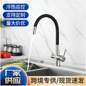 厨房硅胶冷热水***304不锈钢家用水槽万向拉伸洗菜洗菜盆水***