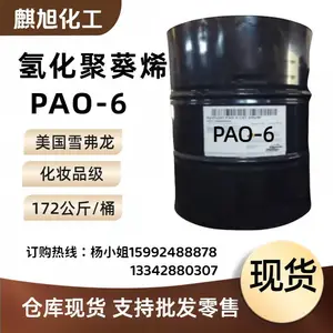 氢化聚葵烯PAO-6 化妆品级保湿清爽不粘腻 美国雪弗龙
