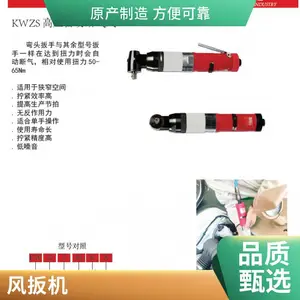 工业级气动扳手KW-50S汽车制造业/轨道交通/工厂机械/重型设备生产检修原装进口,一手货源美国KEWELL克威迩