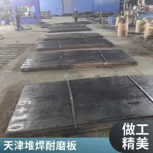8 4/6 4复合耐磨钢板 高铬碳化铬堆焊耐磨板 寿命长耐磨损