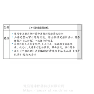 青岛 CY-1澄清度检测仪 / 天大天发 0-1000 NTU,自动切换量程